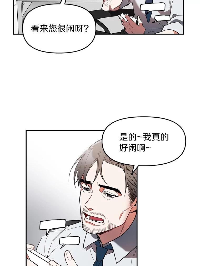《追查到底》1.是我杀了他 第39页
