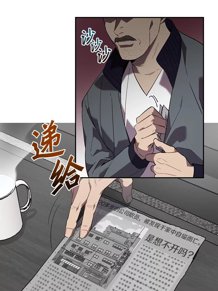《追查到底》1.是我杀了他 第63页