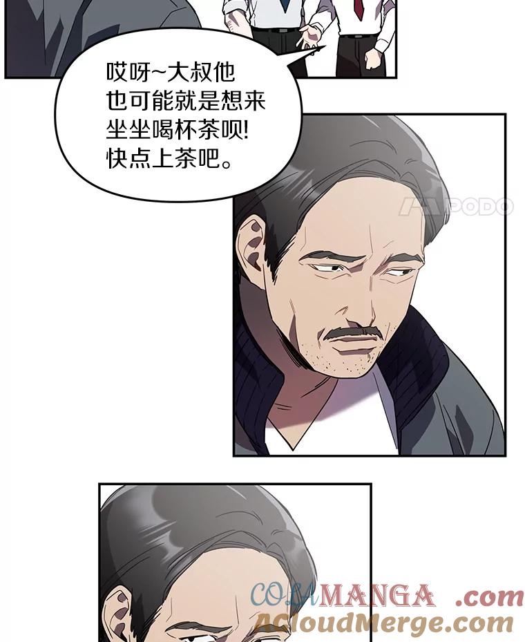 《追查到底》1.是我杀了他 第58页
