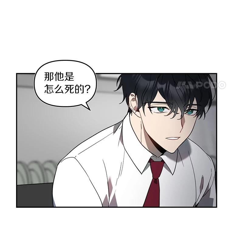 《追查到底》1.是我杀了他 第75页