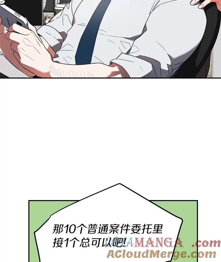 《追查到底》1.是我杀了他 第49页