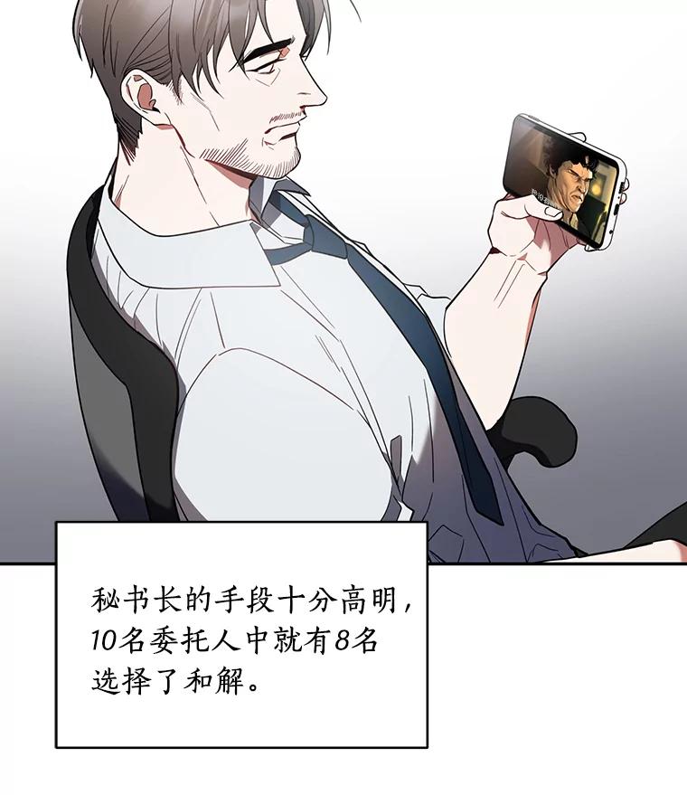 《追查到底》1.是我杀了他 第44页