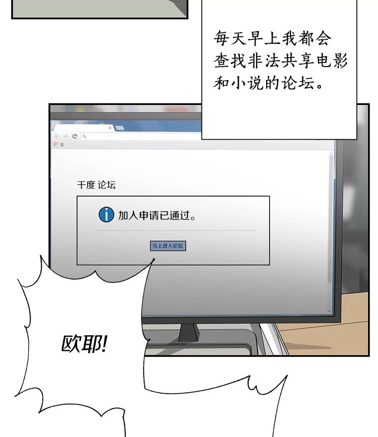 《追查到底》1.是我杀了他 第29页
