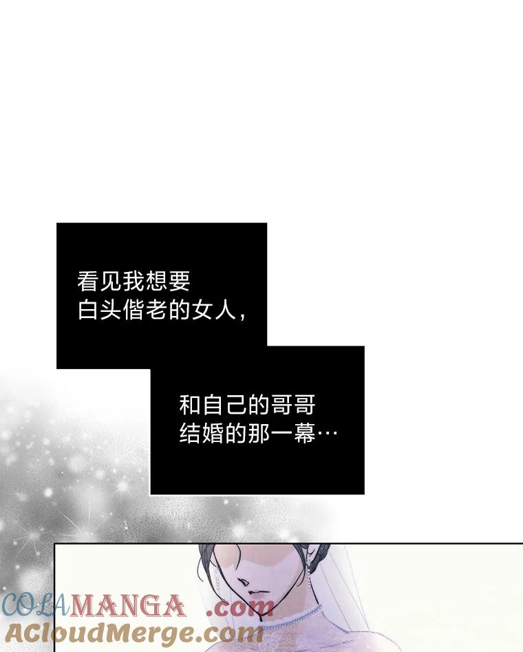 《遇见野兽》8.新的挑战 第13页
