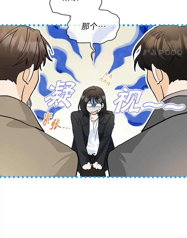 《遇见野兽》8.新的挑战 第32页