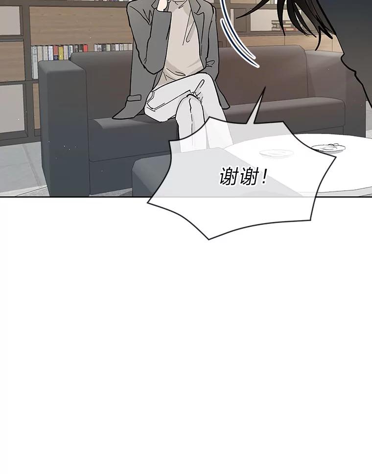 《遇见野兽》8.新的挑战 第77页