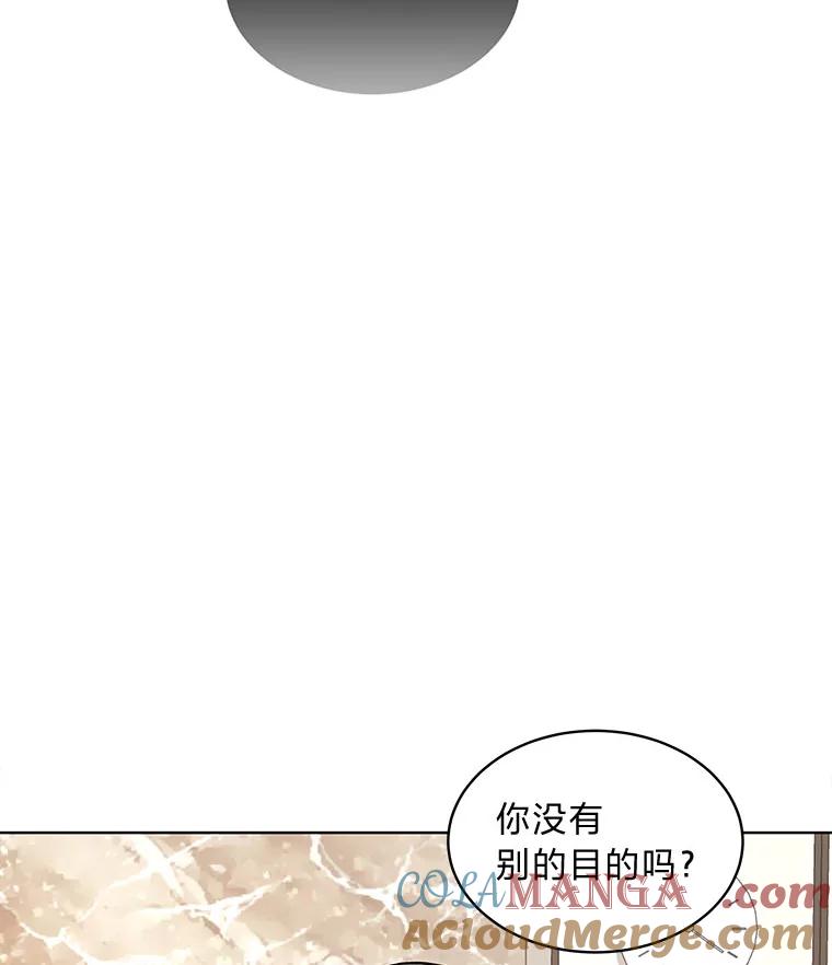 《遇见野兽》8.新的挑战 第52页