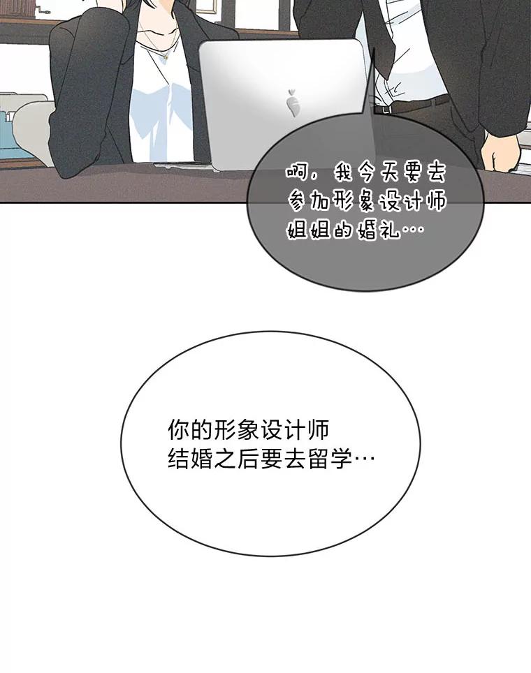 《遇见野兽》8.新的挑战 第29页