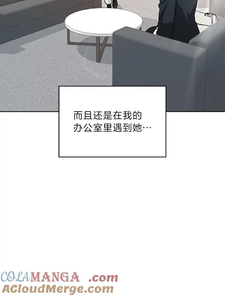 《遇见野兽》8.新的挑战 第25页