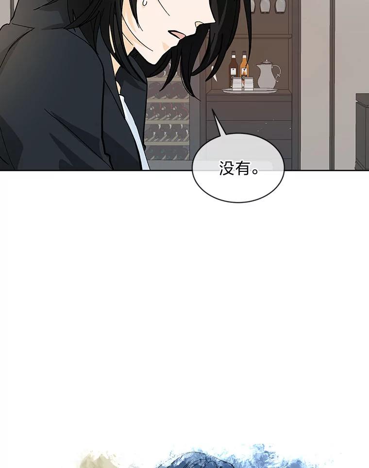 《遇见野兽》8.新的挑战 第63页