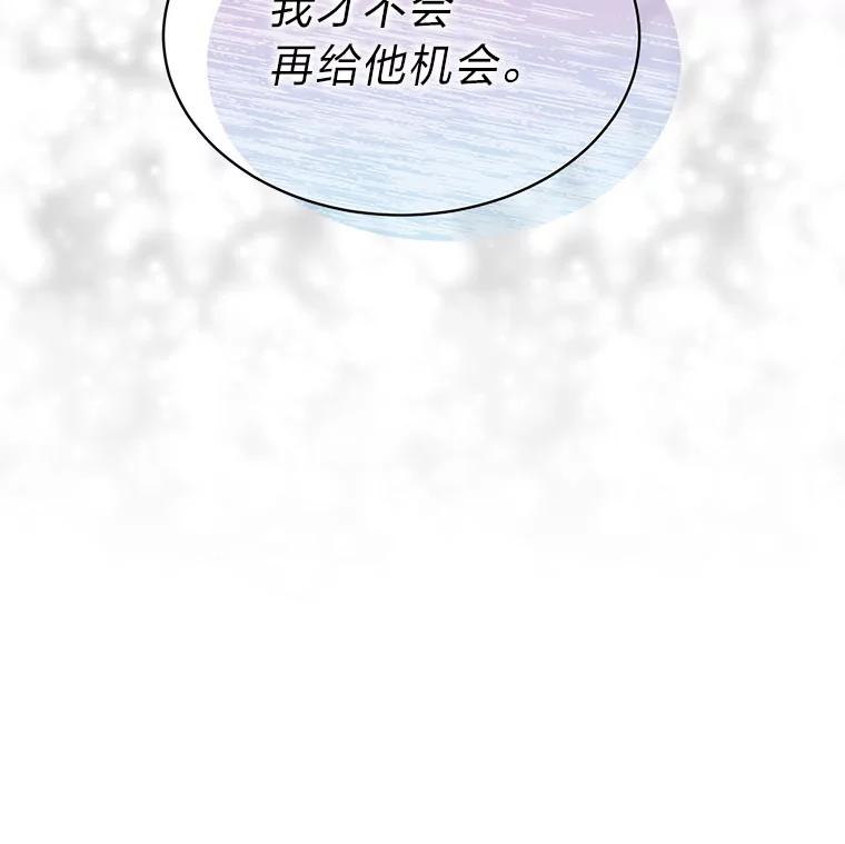 《遇见野兽》8.新的挑战 第96页