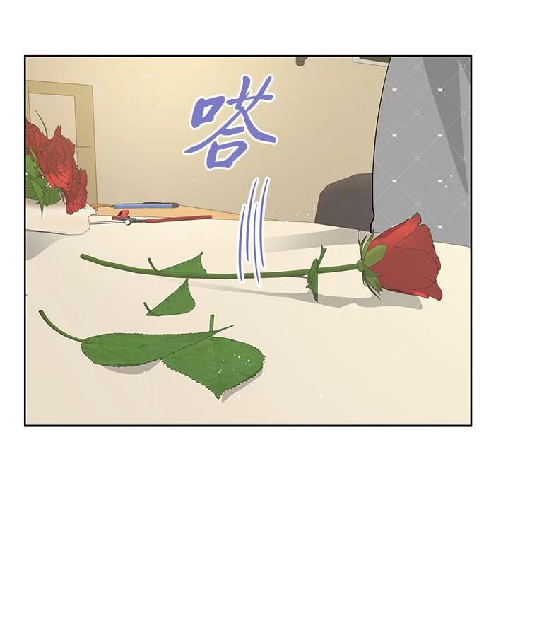 《遇见野兽》8.新的挑战 第87页