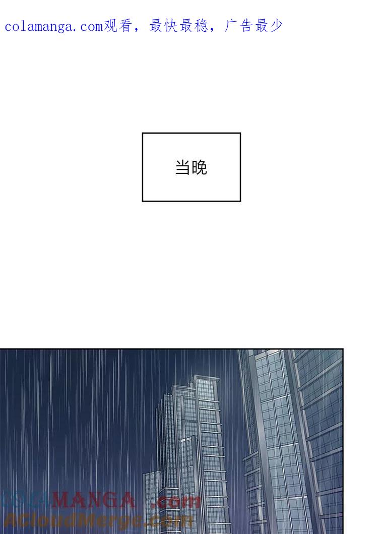 《遇见野兽》8.新的挑战 第1页
