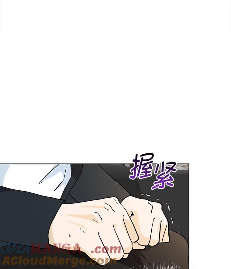《遇见野兽》8.新的挑战 第49页