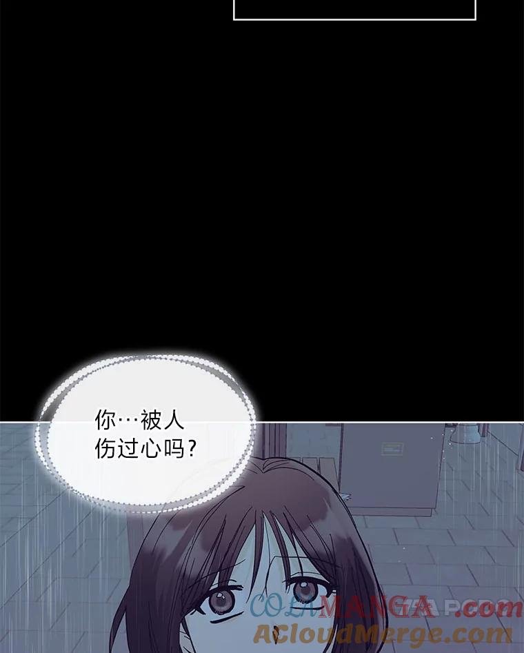 《遇见野兽》8.新的挑战 第10页
