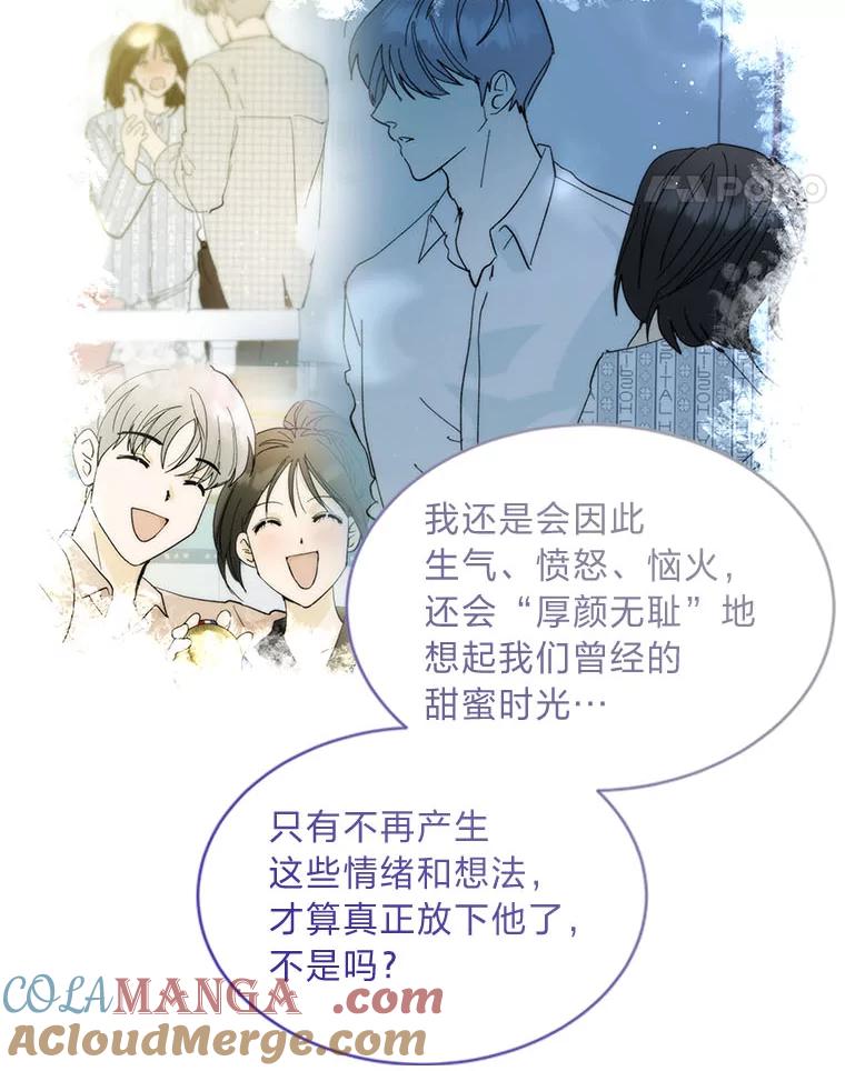 《遇见野兽》8.新的挑战 第64页