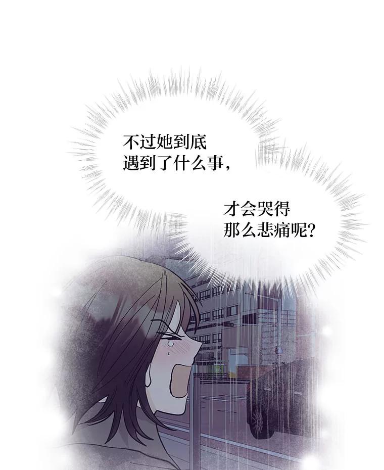 《遇见野兽》8.新的挑战 第15页