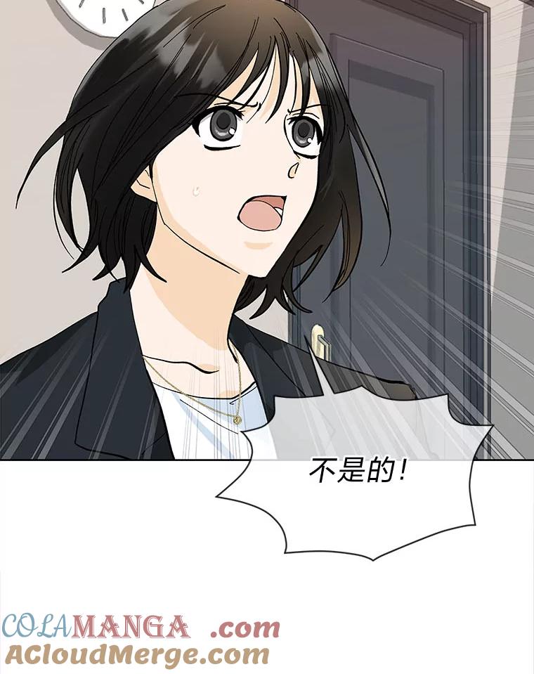 《遇见野兽》8.新的挑战 第58页