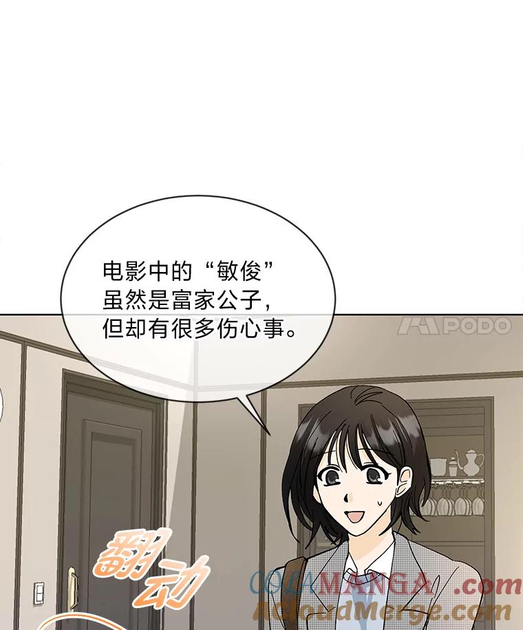 《遇见野兽》9.我可以勾引你吗 第4页