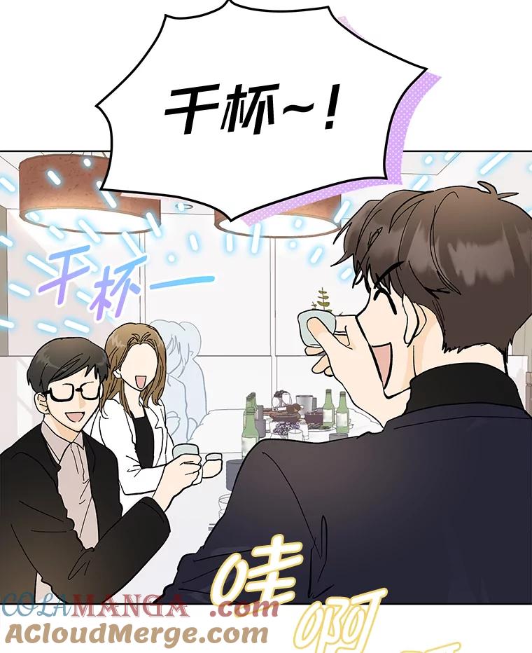 《遇见野兽》9.我可以勾引你吗 第31页