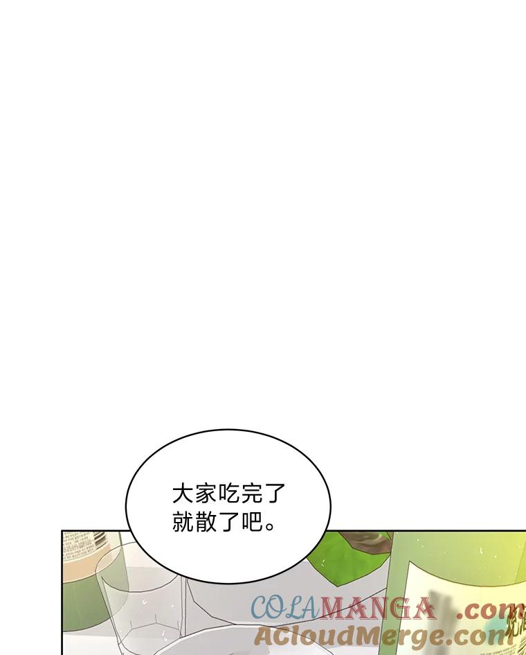 《遇见野兽》9.我可以勾引你吗 第67页