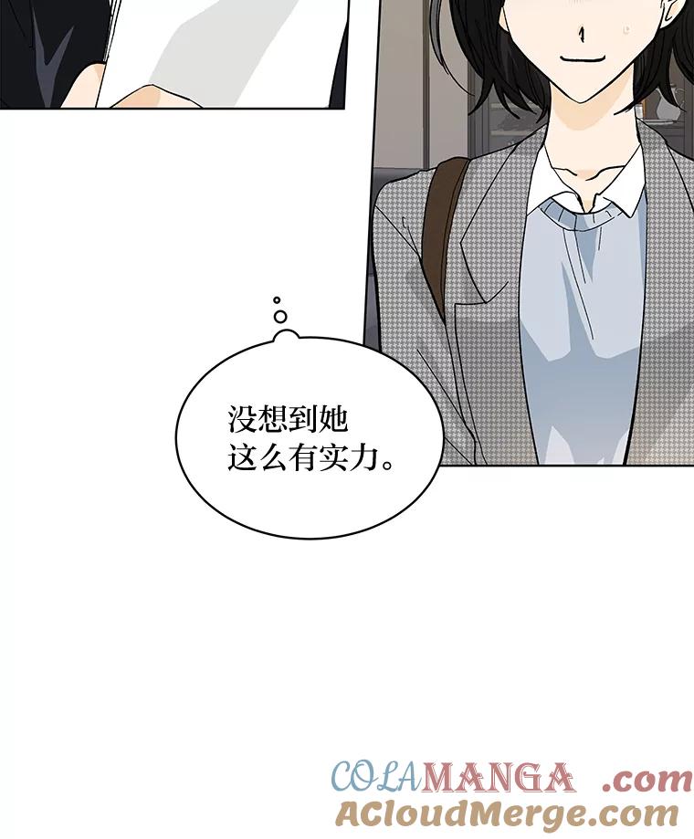 《遇见野兽》9.我可以勾引你吗 第7页