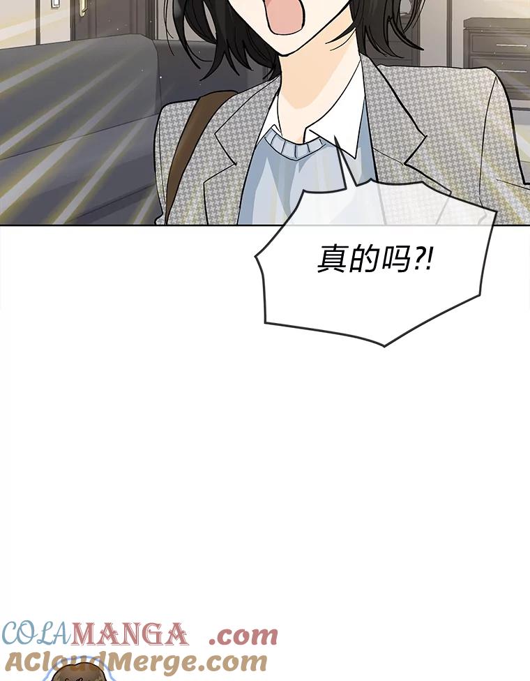 《遇见野兽》9.我可以勾引你吗 第10页