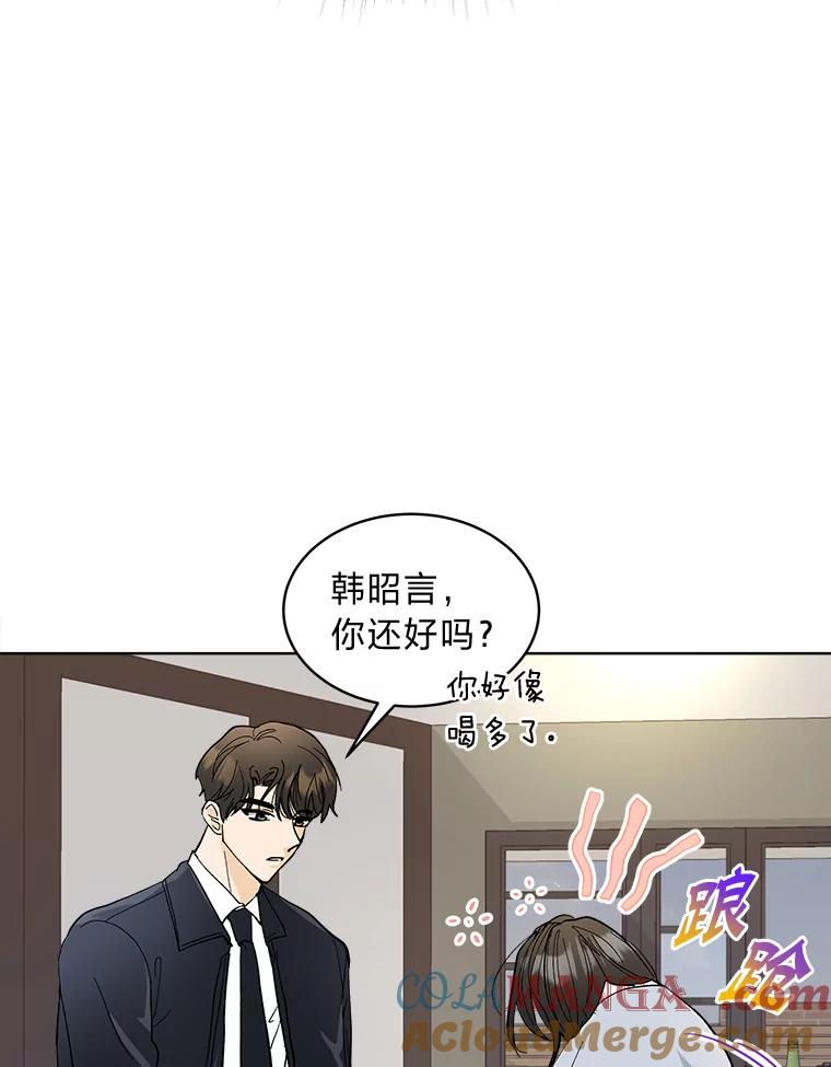 《遇见野兽》9.我可以勾引你吗 第73页