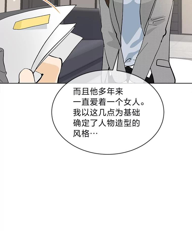 《遇见野兽》9.我可以勾引你吗 第5页