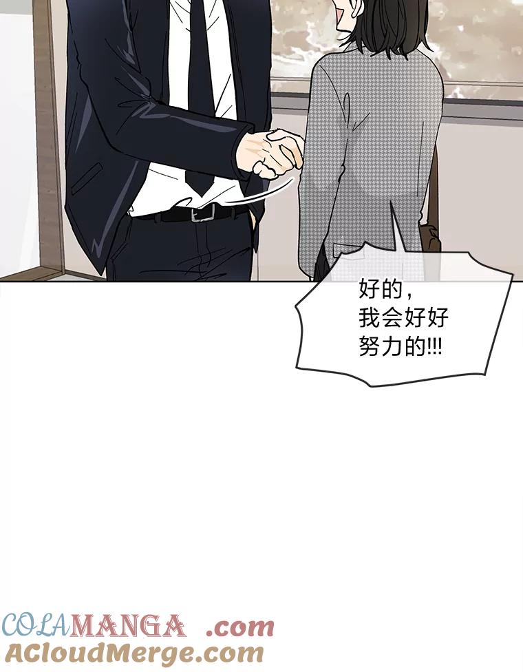 《遇见野兽》9.我可以勾引你吗 第13页