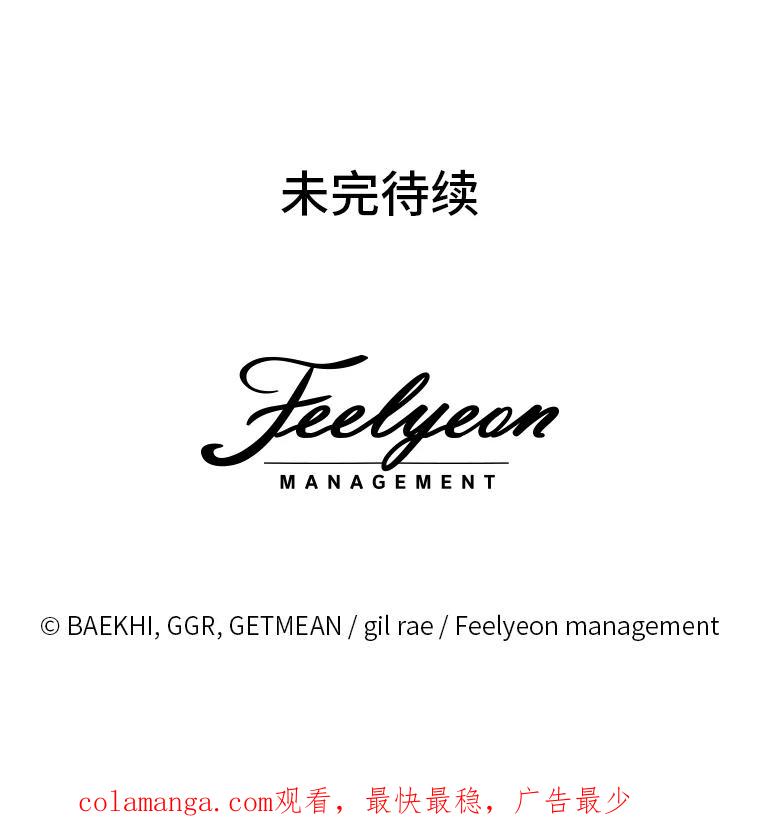 《遇见野兽》9.我可以勾引你吗 第86页