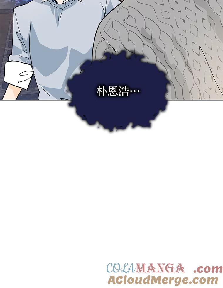 《遇见野兽》9.我可以勾引你吗 第58页