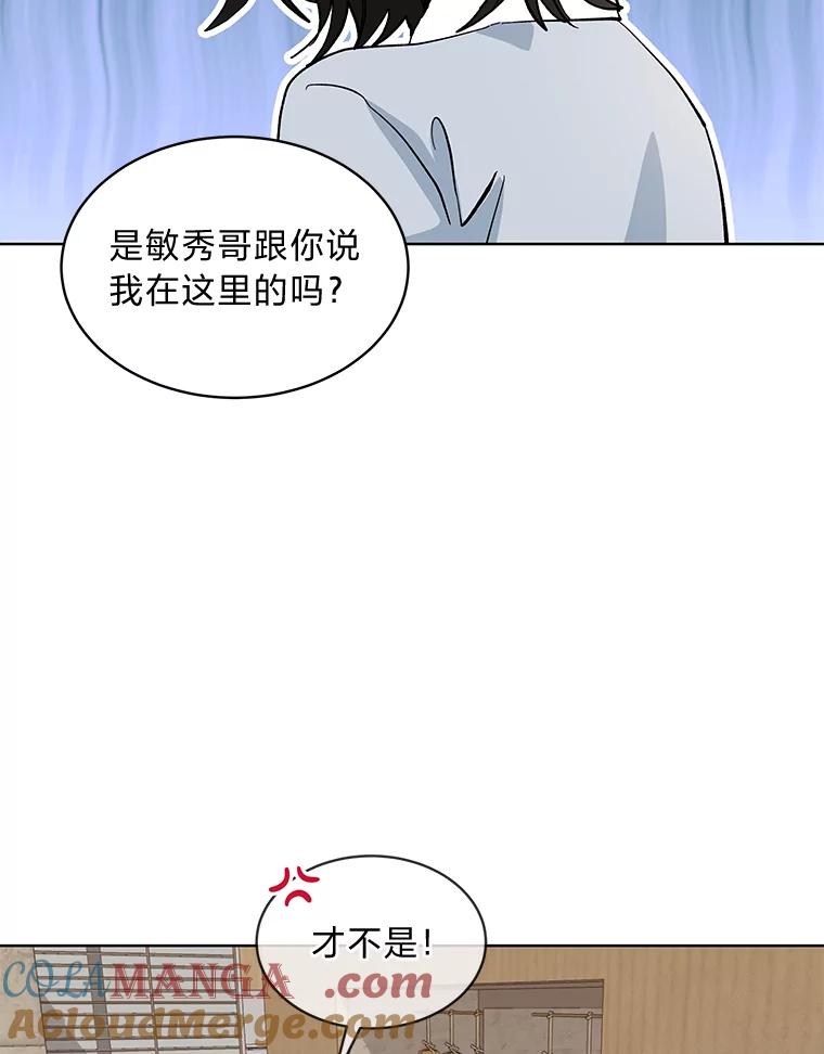 《遇见野兽》9.我可以勾引你吗 第46页