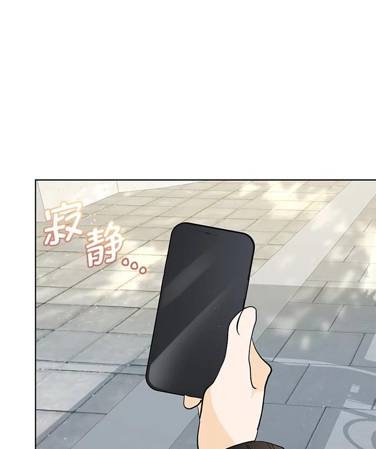 《遇见野兽》10.大型社死现场 第68页