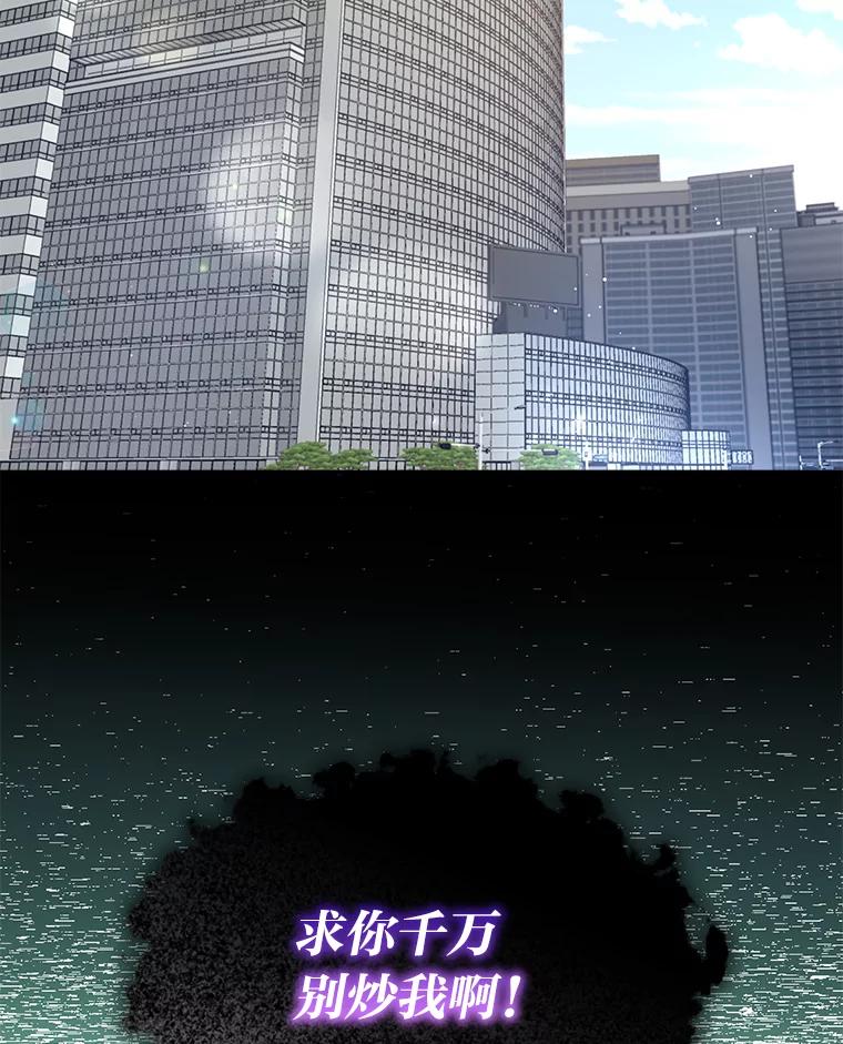 《遇见野兽》10.大型社死现场 第92页