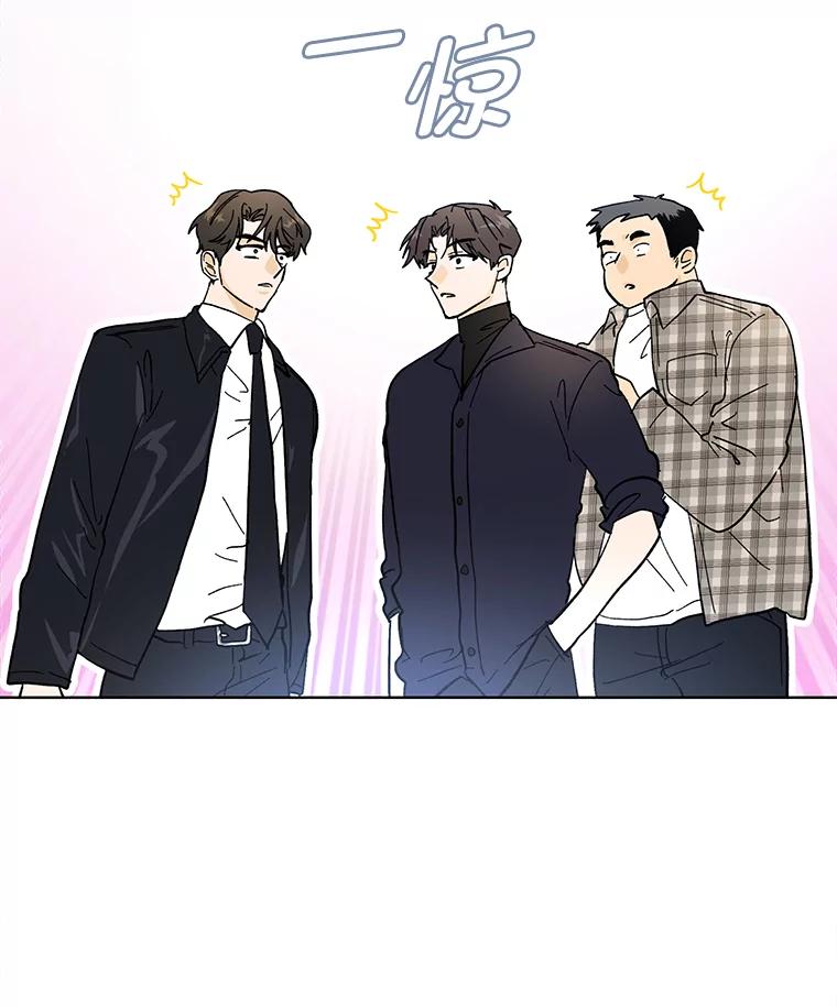 《遇见野兽》10.大型社死现场 第33页