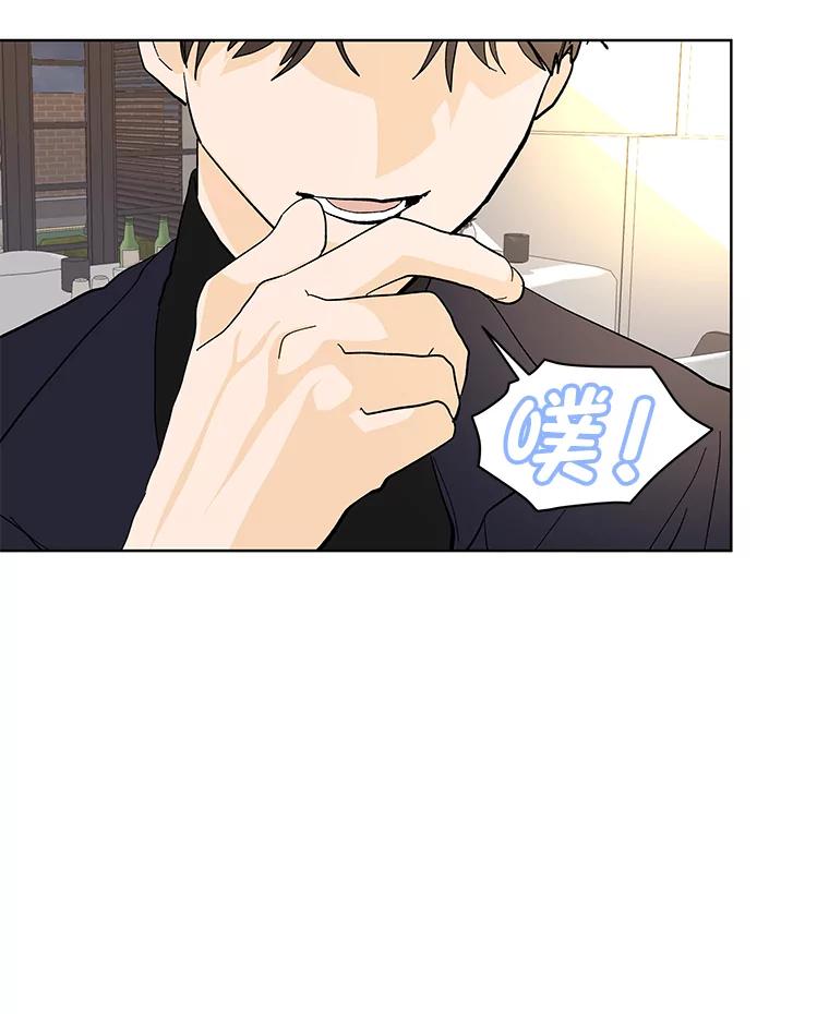 《遇见野兽》10.大型社死现场 第3页