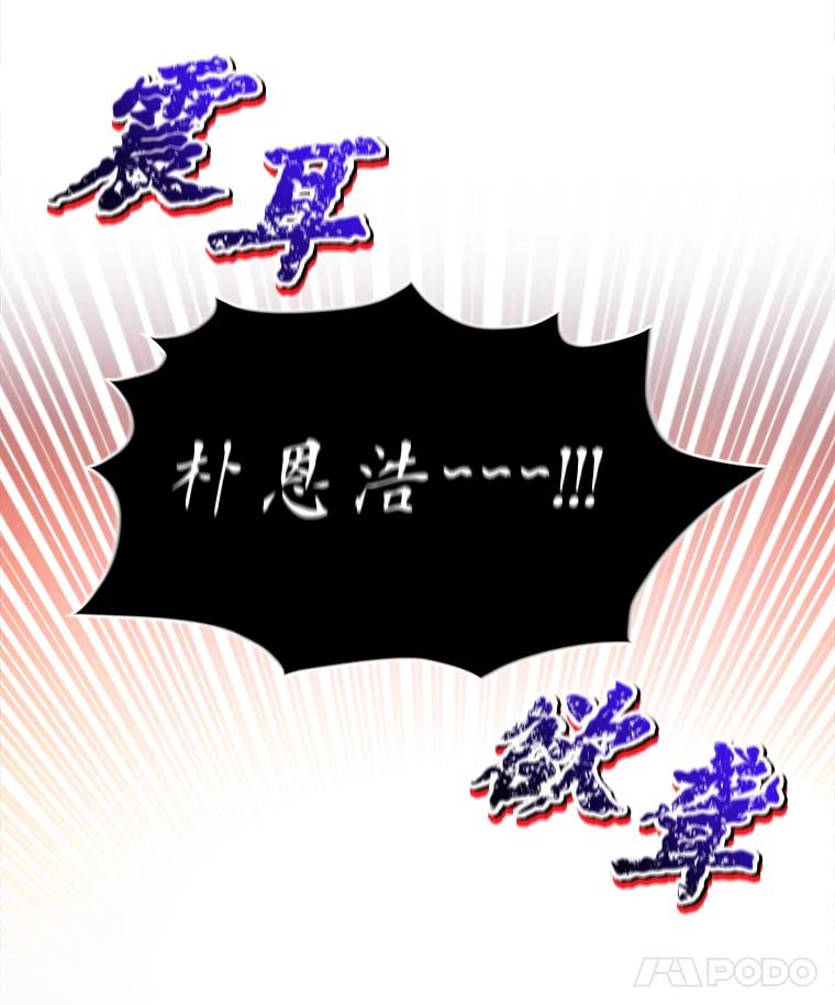 《遇见野兽》10.大型社死现场 第32页