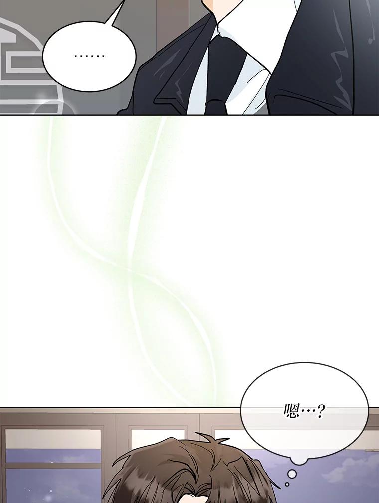 《遇见野兽》10.大型社死现场 第18页