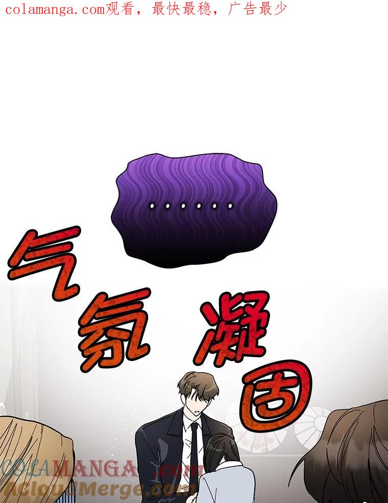 《遇见野兽》10.大型社死现场 第1页