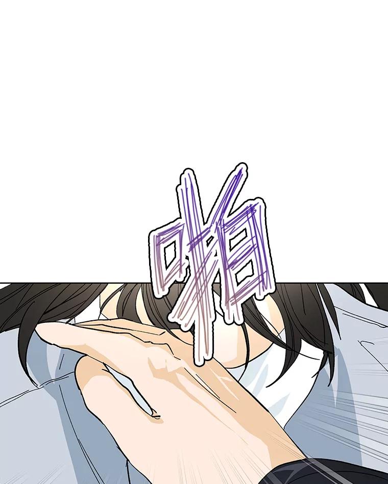 《遇见野兽》10.大型社死现场 第38页