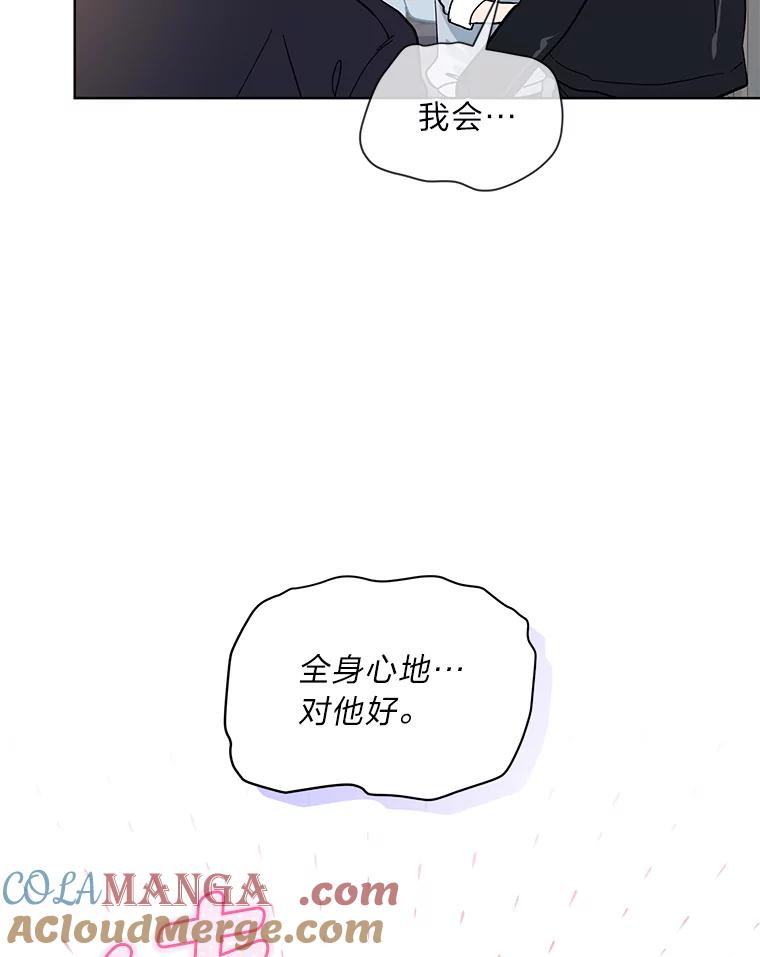 《遇见野兽》10.大型社死现场 第10页