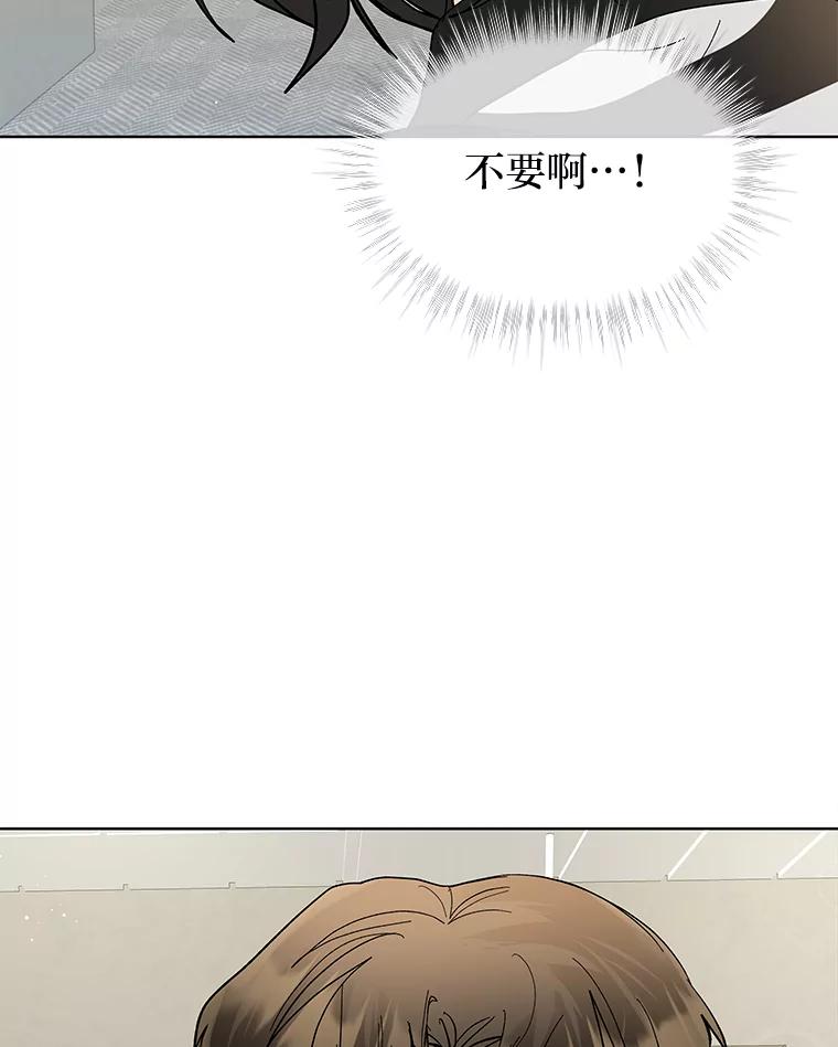 《遇见野兽》10.大型社死现场 第89页