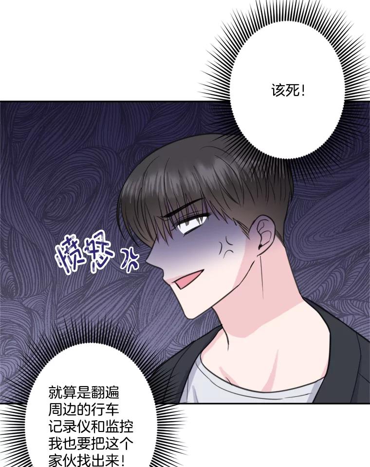 《奇怪的邻居》13.瑞恩惹祸了 第66页