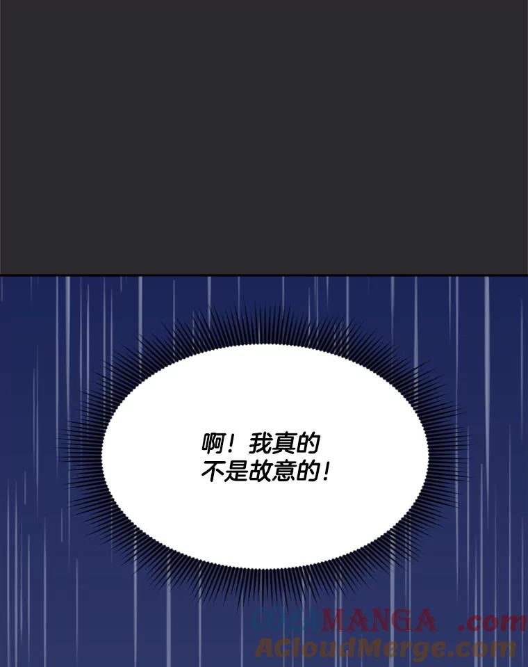 《奇怪的邻居》13.瑞恩惹祸了 第40页