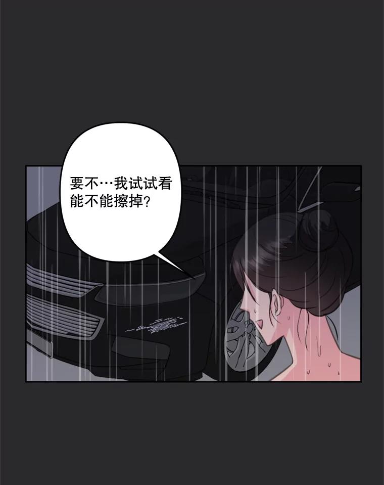 《奇怪的邻居》13.瑞恩惹祸了 第39页