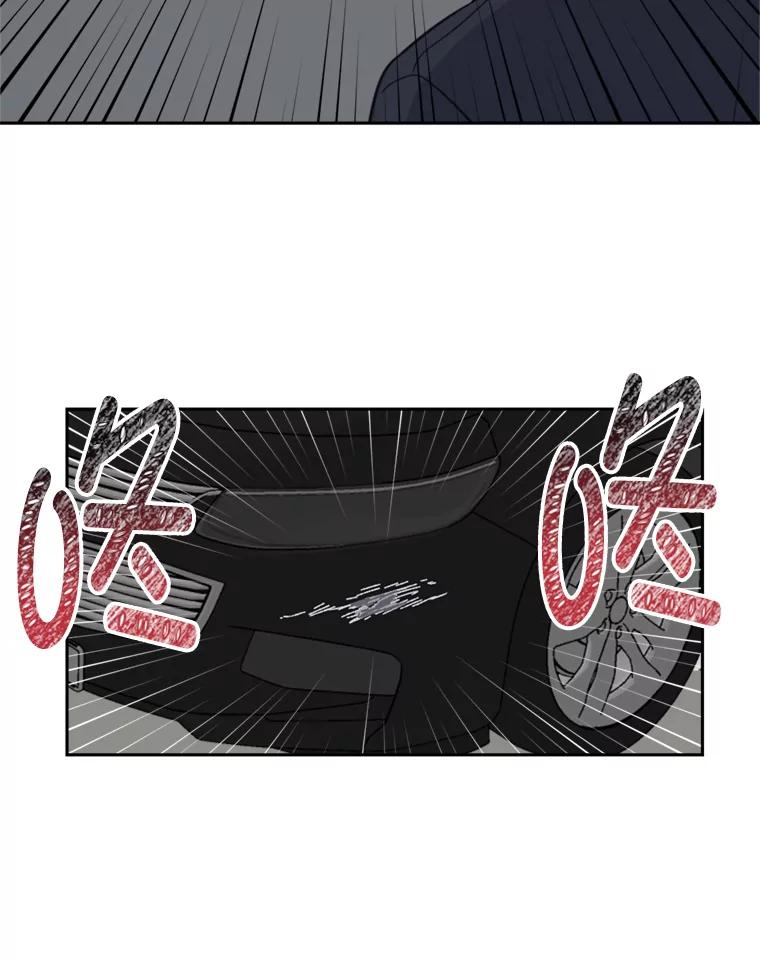 《奇怪的邻居》13.瑞恩惹祸了 第63页