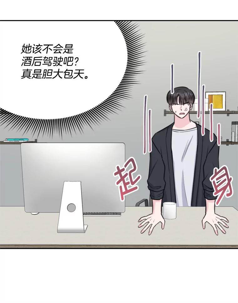《奇怪的邻居》13.瑞恩惹祸了 第78页