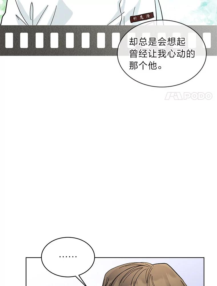 《遇见野兽》11.开除危机 第63页