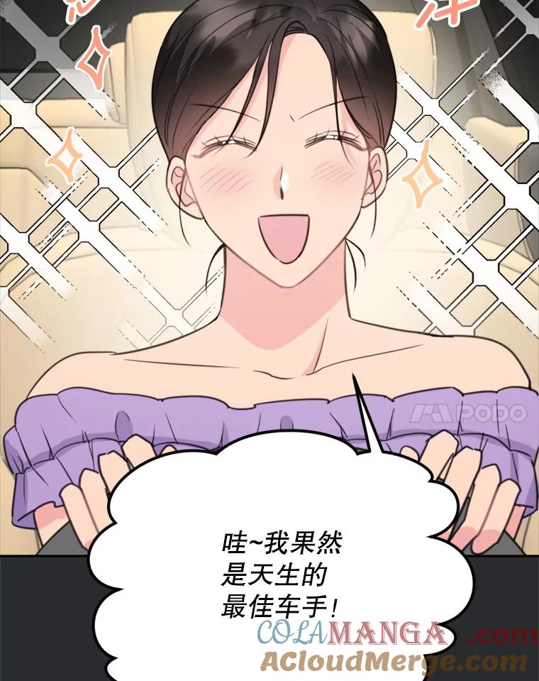 《奇怪的邻居》13.瑞恩惹祸了 第31页